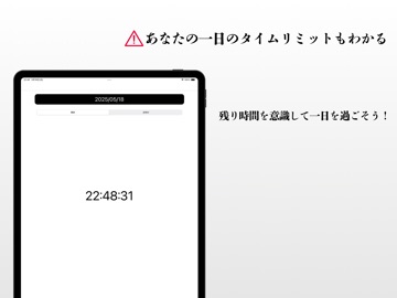 逆時計付きTodayタスク ー 今日に集中して生産性を上げる iPad screenshot