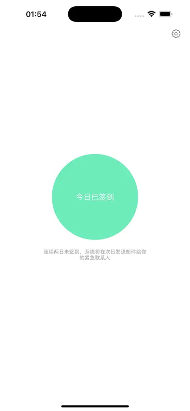 死了么 - 打工人必备 screenshot 1