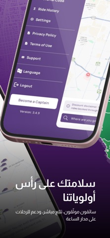 ECO-Ride screenshot