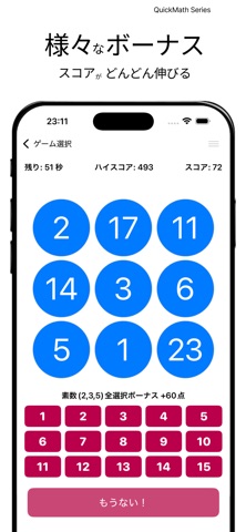約分・公約数マスター screenshot
