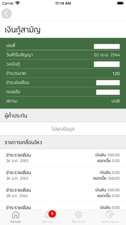 SPKTCOOP screenshot-4