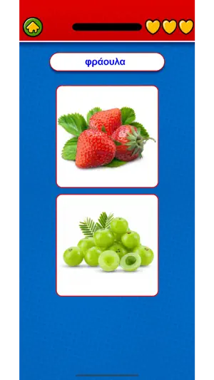 Game to learn Greek Flashcards screenshot 2