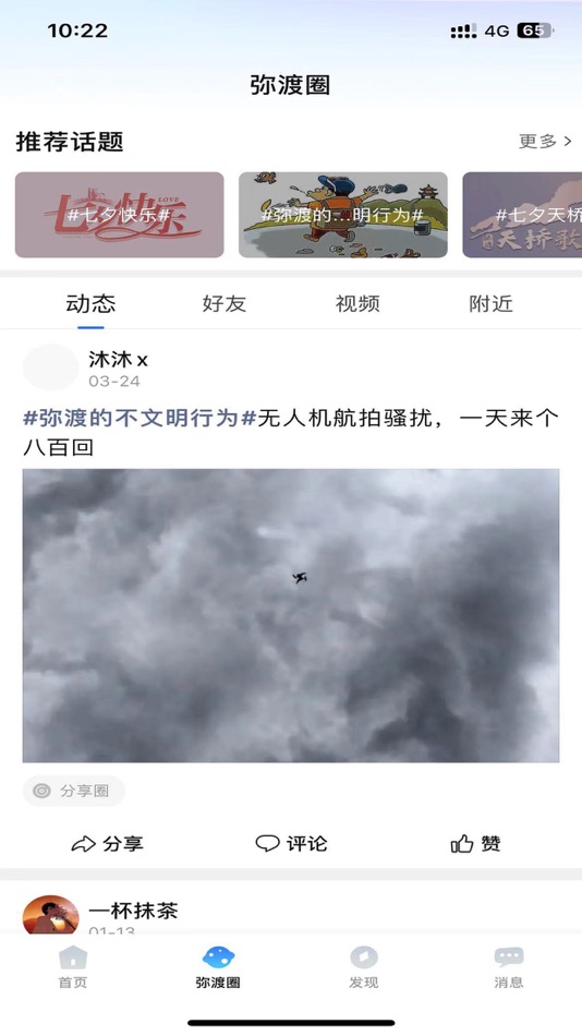 #1. 弥渡网app (iOS) 由: Midu Hongtu E-commerce Co., Ltd.