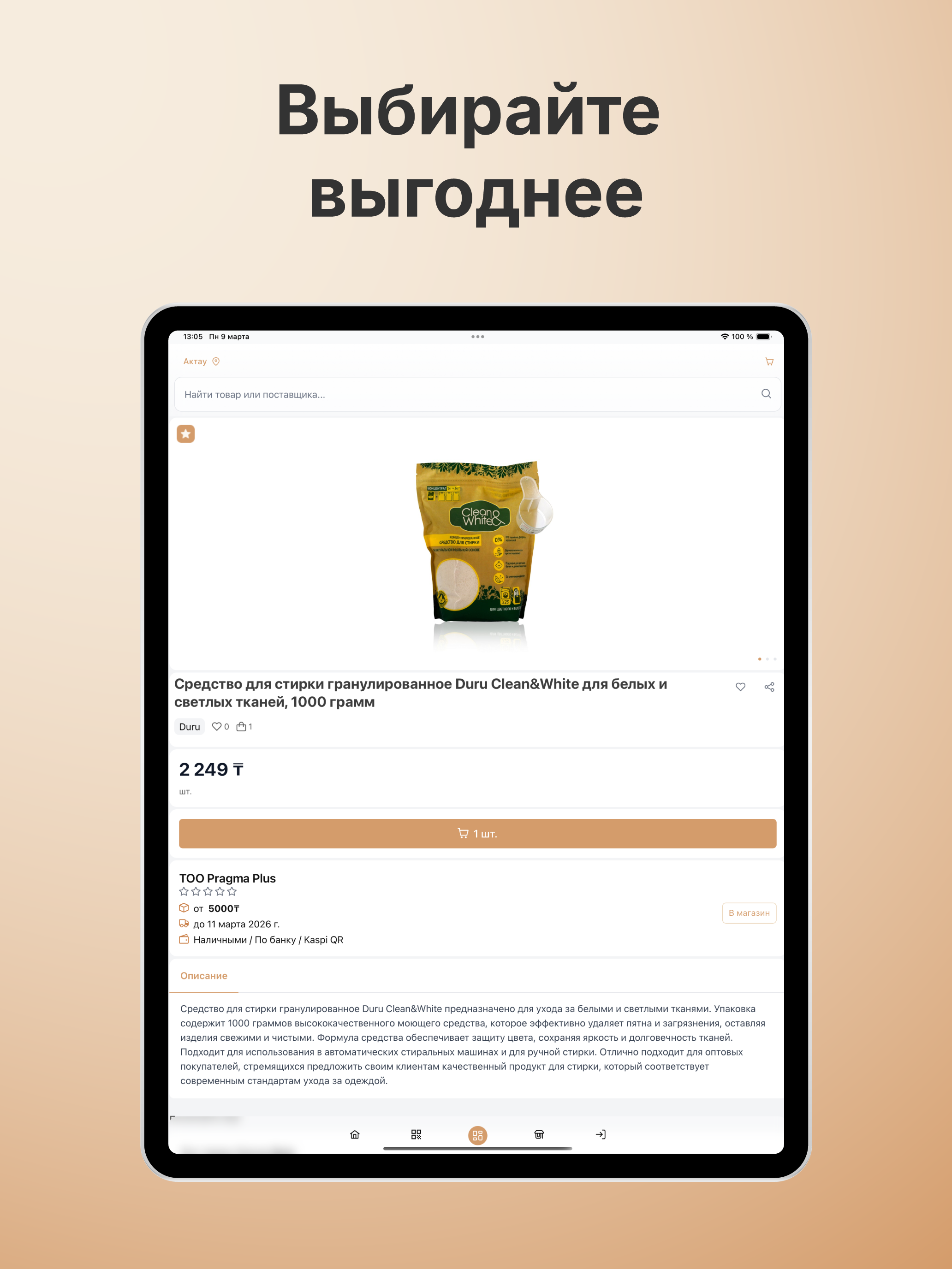 ByBuy оптовые закупки