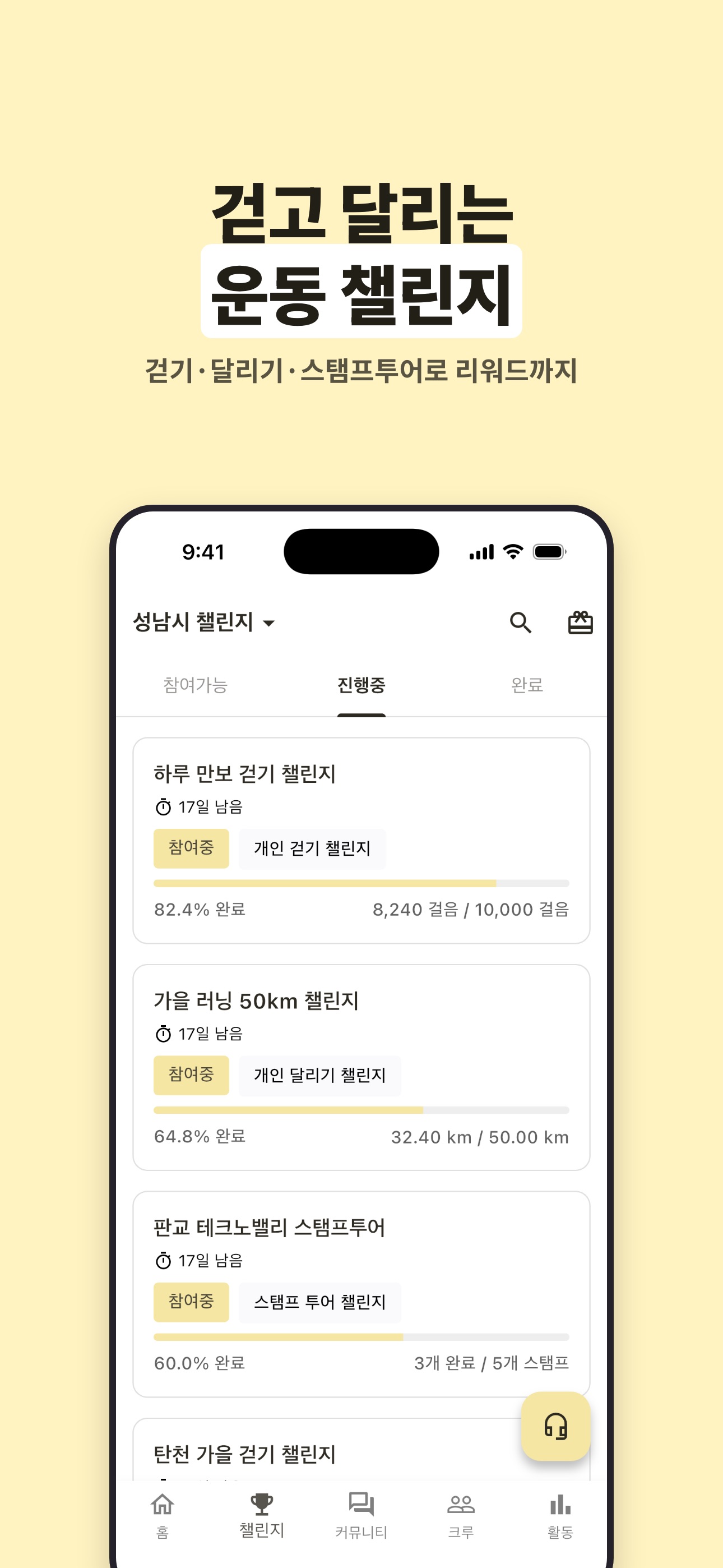 Screenshot 2 of 모두의 러너 - 만보기, 걷기·러닝 챌린지