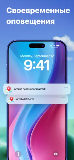 Скриншот Findo: Локатор, найти друзей на iPhone 6