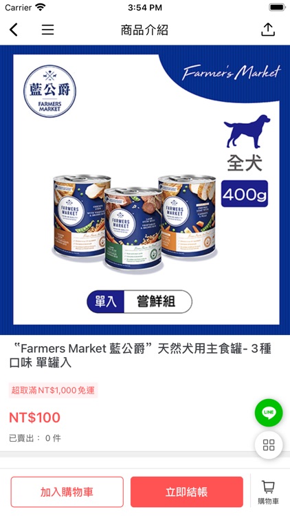 毛茸茸der screenshot-4