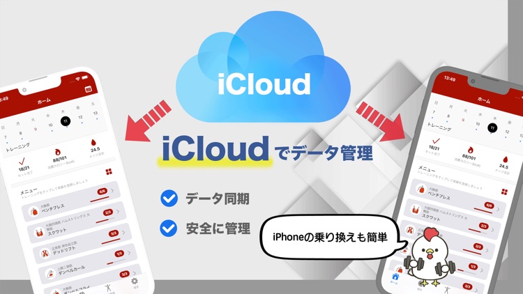 筋トレ管理 〜 とれかん screenshot-4