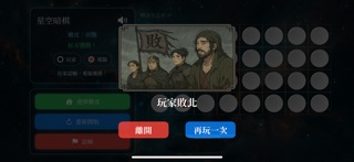 星空暗棋 - 經典象棋暗戰 iPhone screenshot