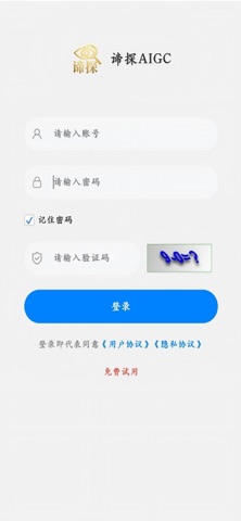 谛探AIGC screenshot