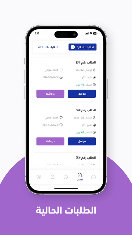 المعتمر مقدم الخدمة
