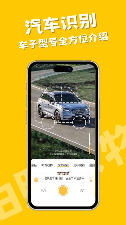 #4. 拍照识物-生活拍照小百科 (iOS) بواسطة: Hangzhou boniu technology co. LTD