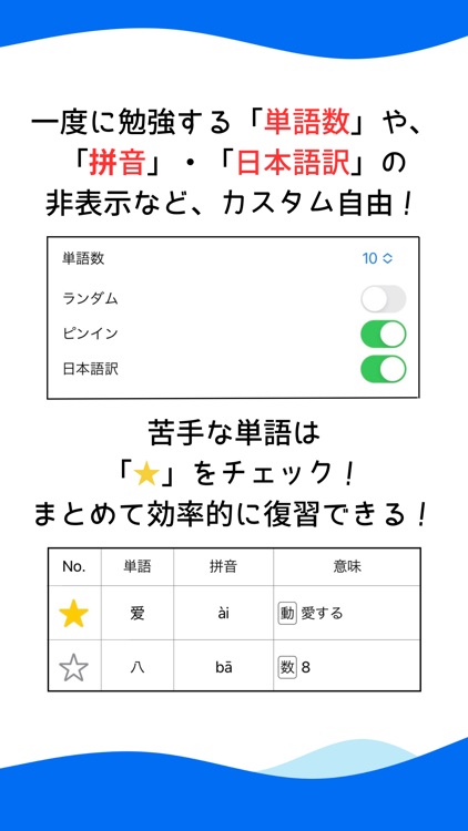 Dadadada: HSK Chinese Vocab screenshot-3