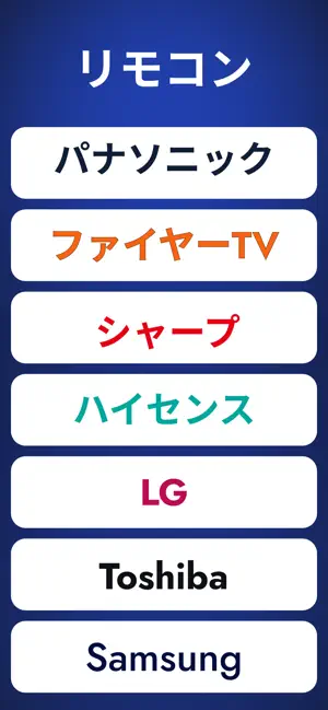 テレビリモコン - ユニバーサルコントロー‪ル‬4+_1