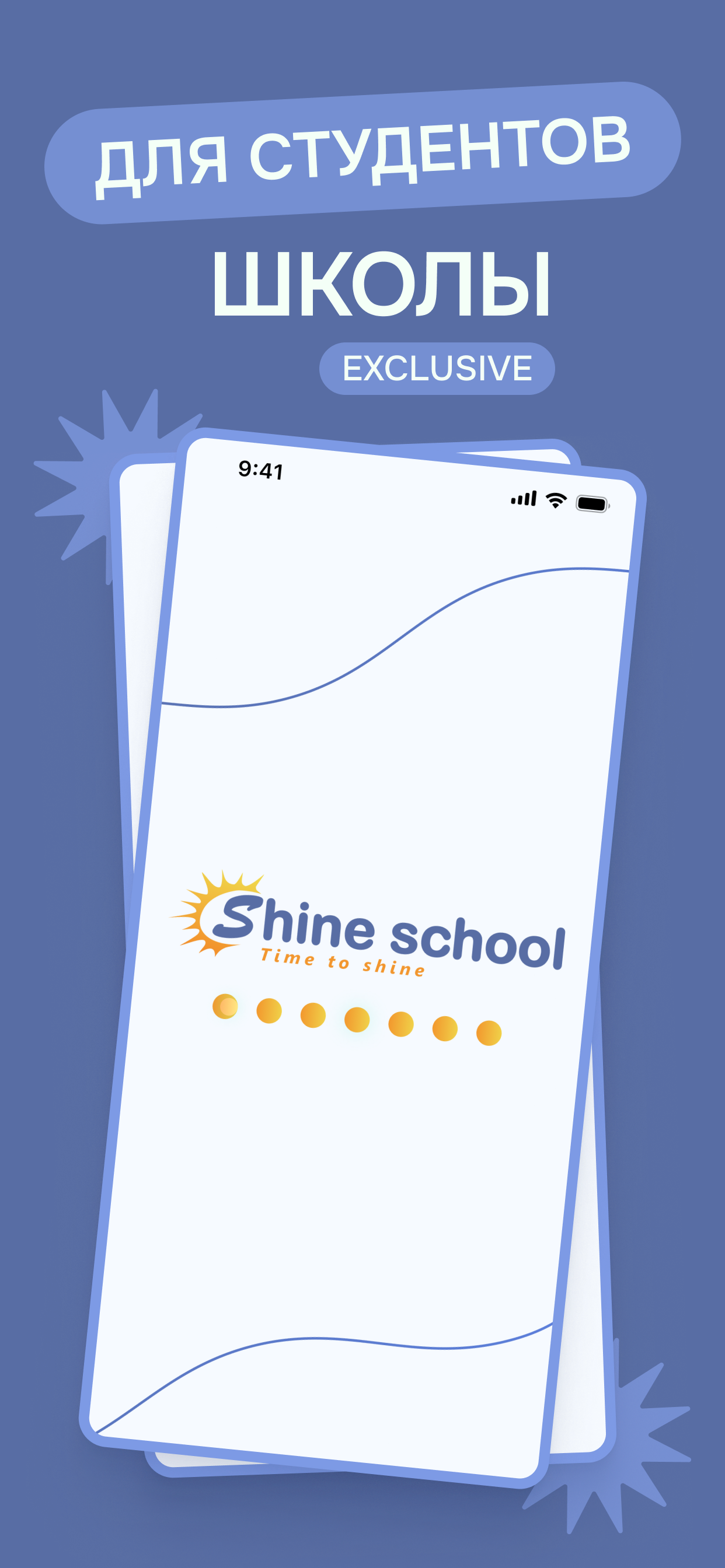 Shine School