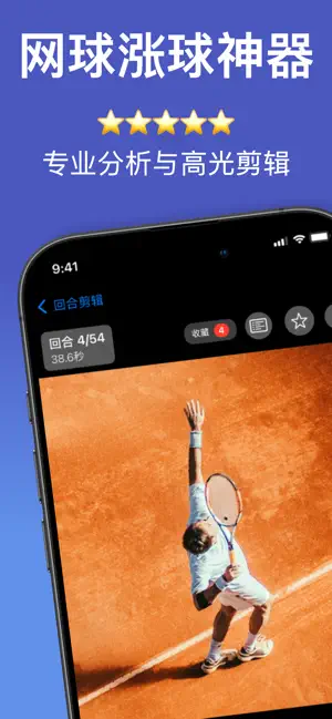 小球圈 - AI教练与运动记录 iPhone screenshot 1