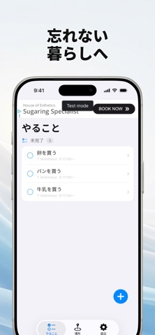 どこする screenshot
