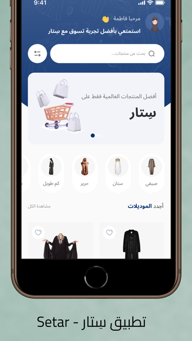 Star -سِتار Screenshot