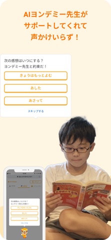 ヨンデミー のスクリーンショット