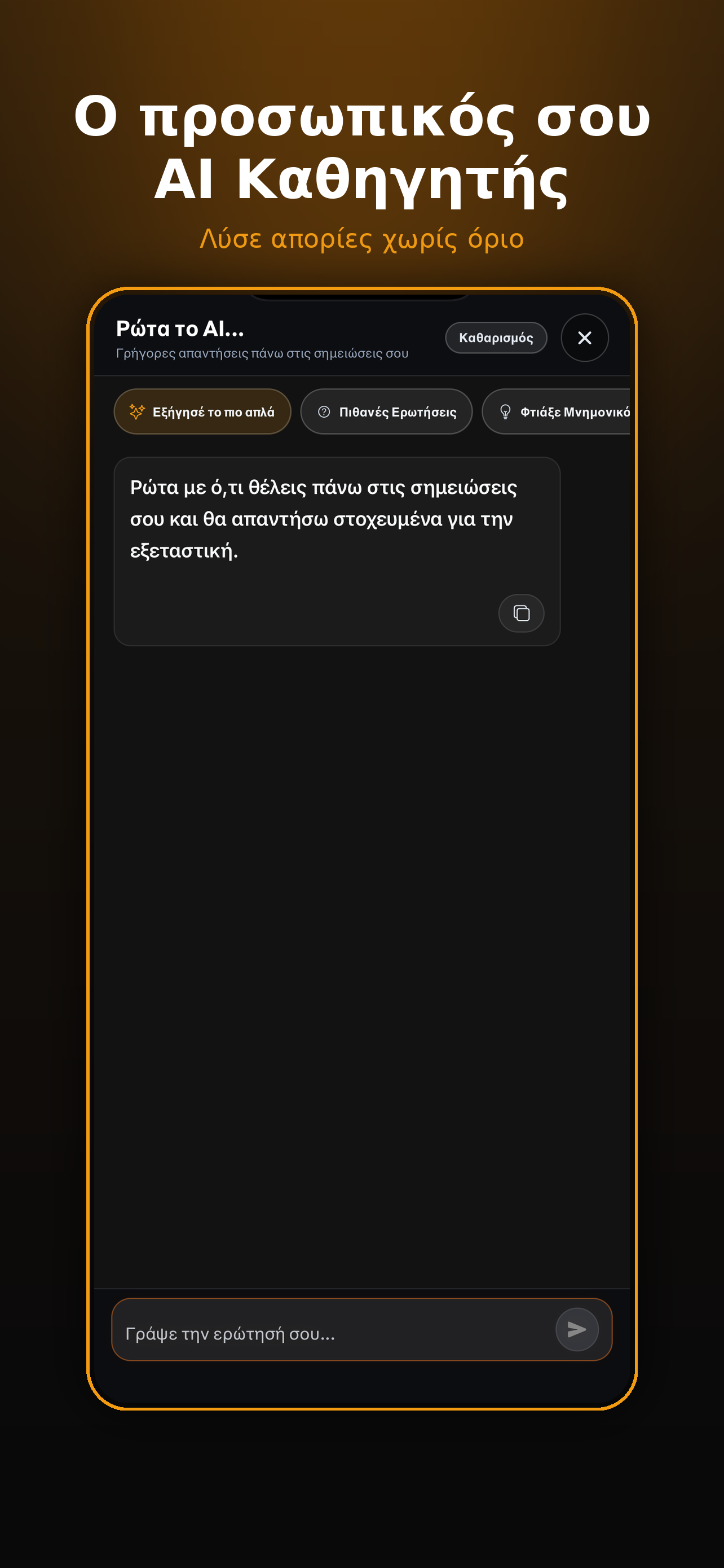 FoititoSOS