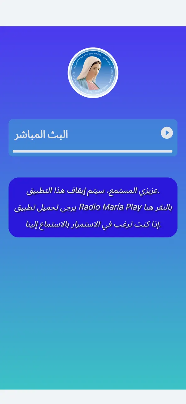 Screenshot #1 pour Radio Mariam-Arabic