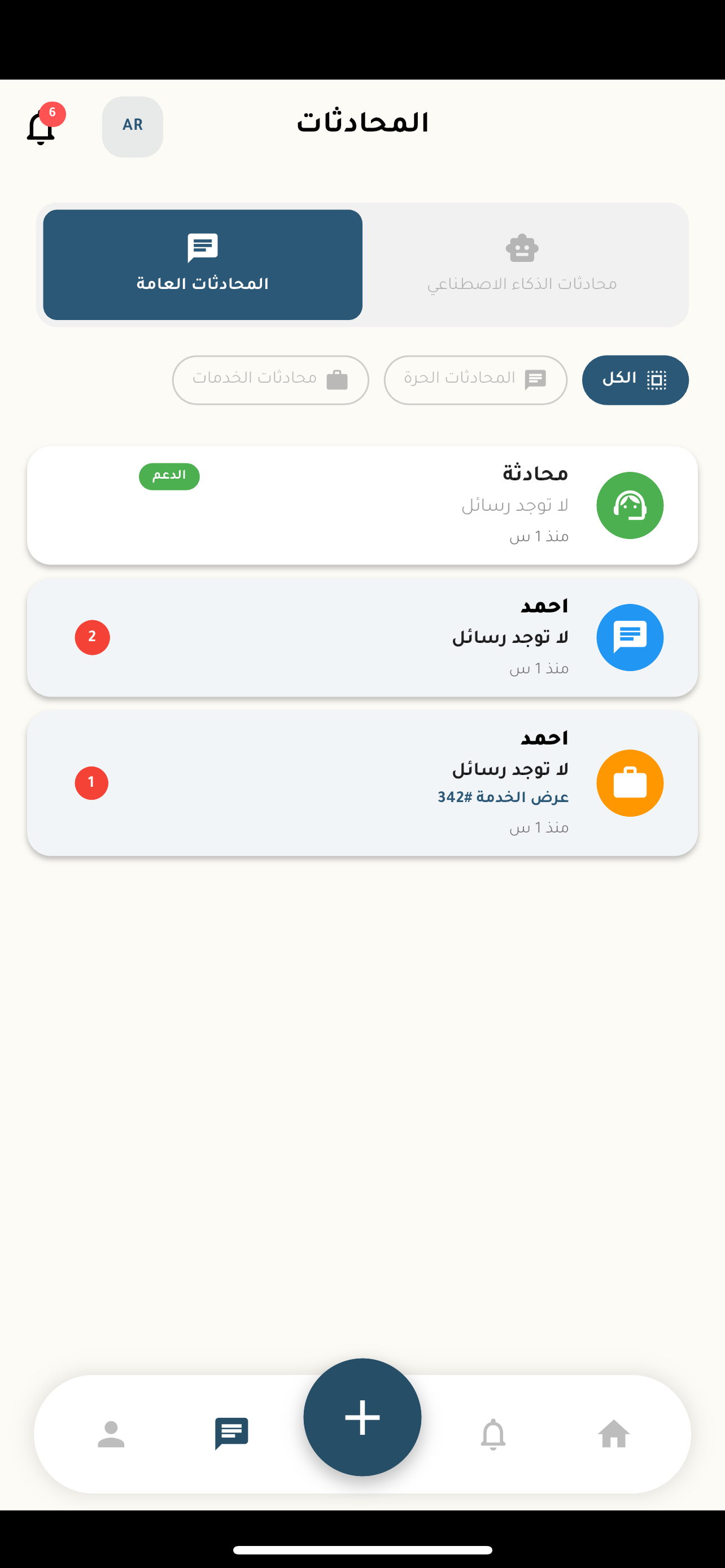 مجتهد أفق
