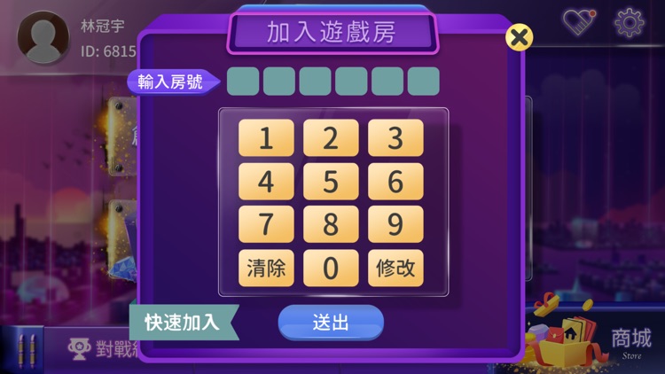 起來麻將 screenshot-4