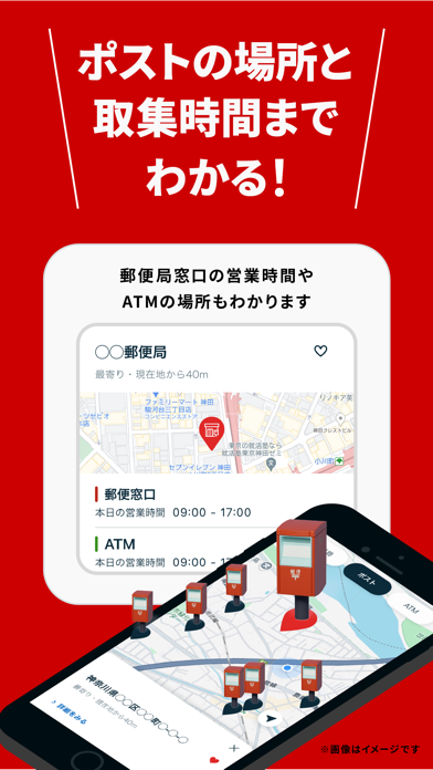 郵便局公式アプリ - 荷物の配送状況の確認や再配達が簡単に App Store preview screenshot 7