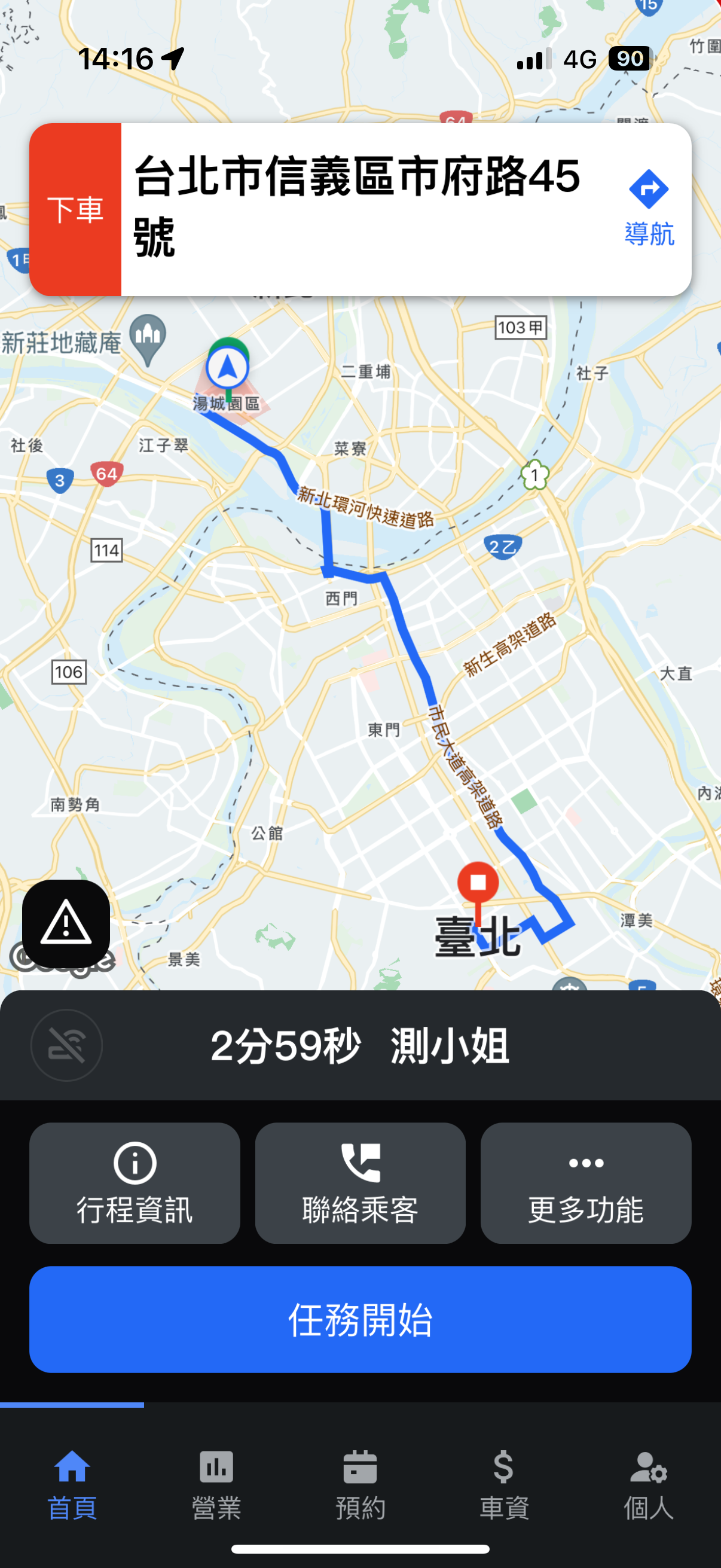 55688司機版