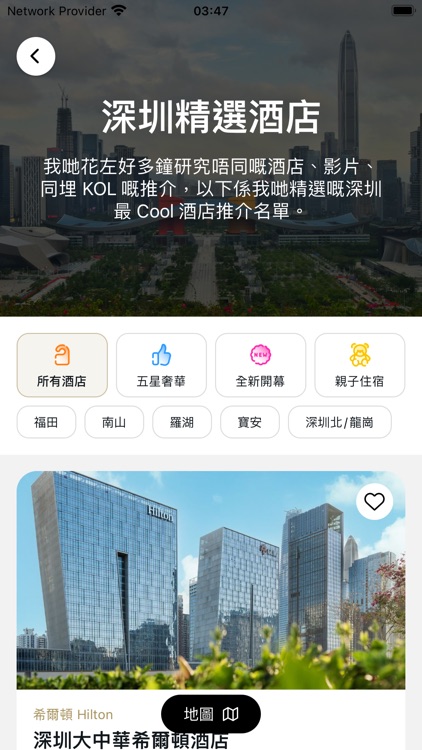 TripTripGo處處行 - AI 探索旅遊靈感，玩轉日本 screenshot-3