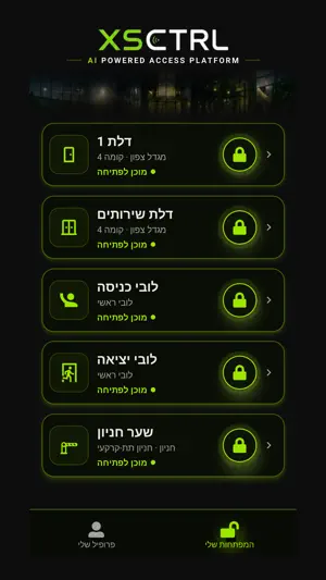 XsCtrl screenshot 1