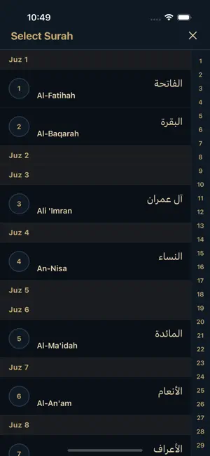 Khushu: Recitation Tracker screenshot 1