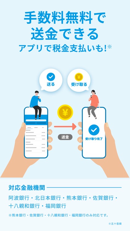 ウォレットプラス/銀行(ぎんこう)貯金・通帳＆銀行の支払い screenshot-7