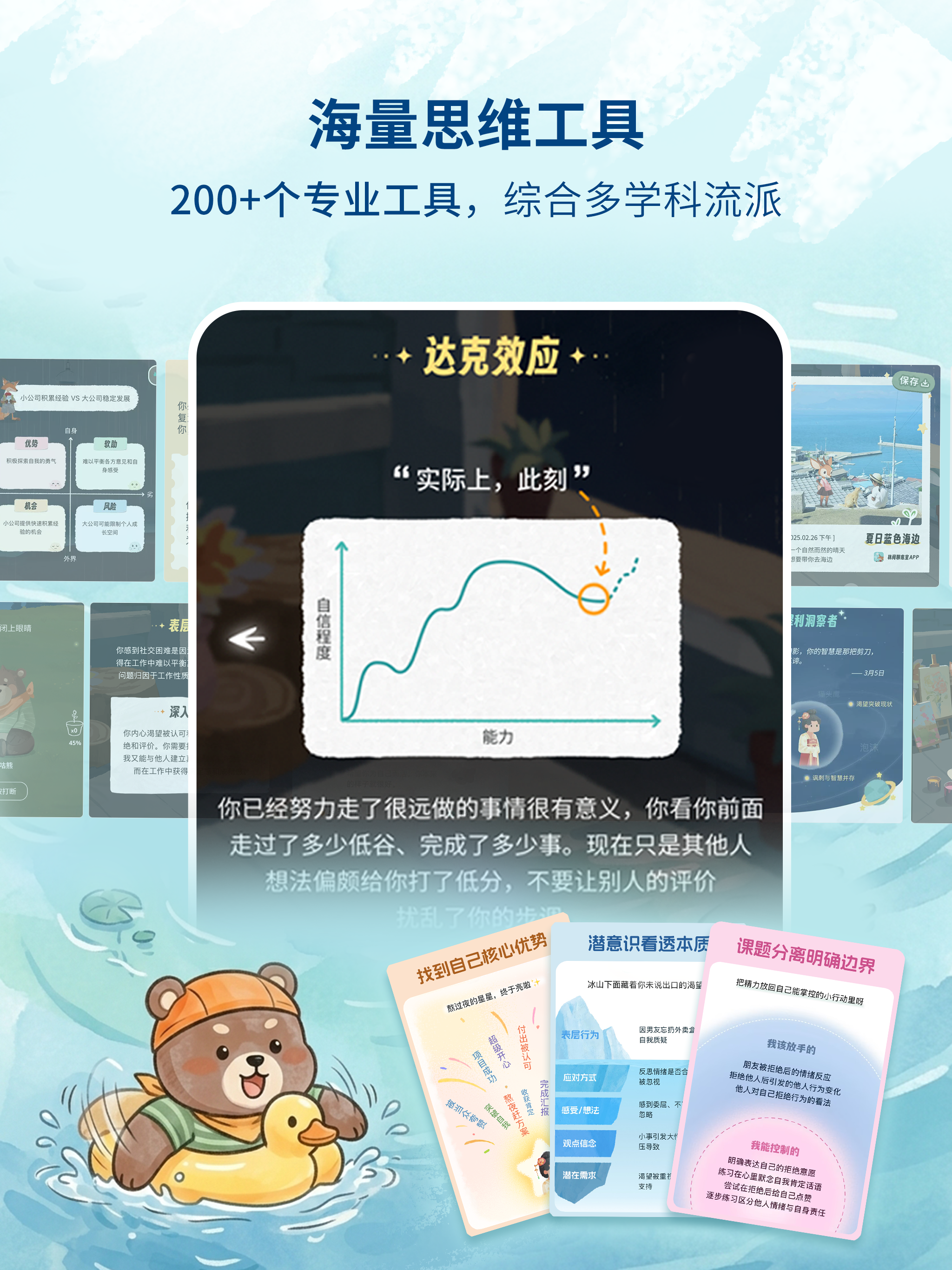 林间聊愈室-懂你情绪，陪你成长的AI伙伴 screenshot 9
