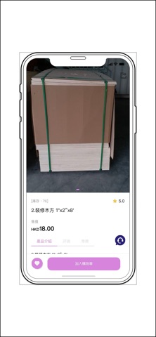 VALUE GOOD TRADING screenshot