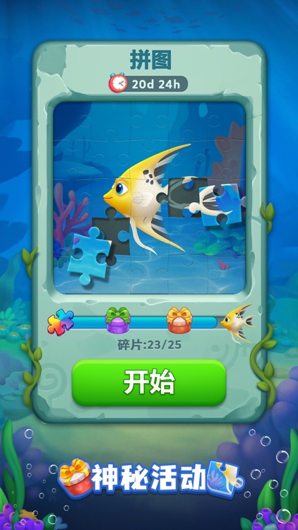 纸牌接龙 - 梦幻水族馆 screenshot-3