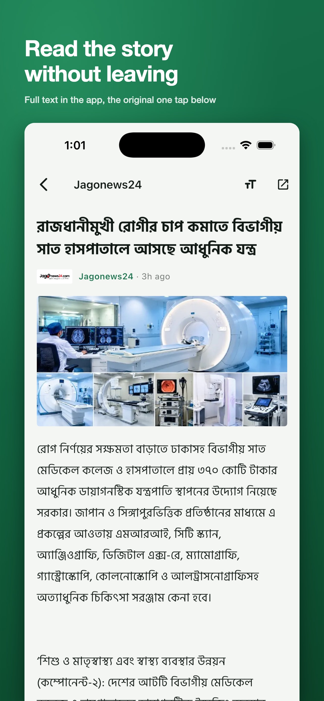 Screenshot 3 of All Bangla Newspaper : ABN