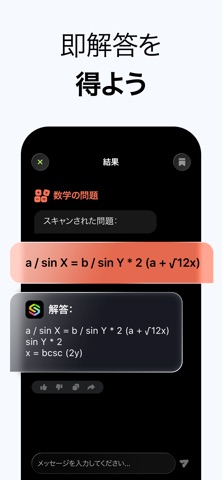 Solvo：宿題スキャナーおよび数学の答えがわかるアプリ のスクリーンショット