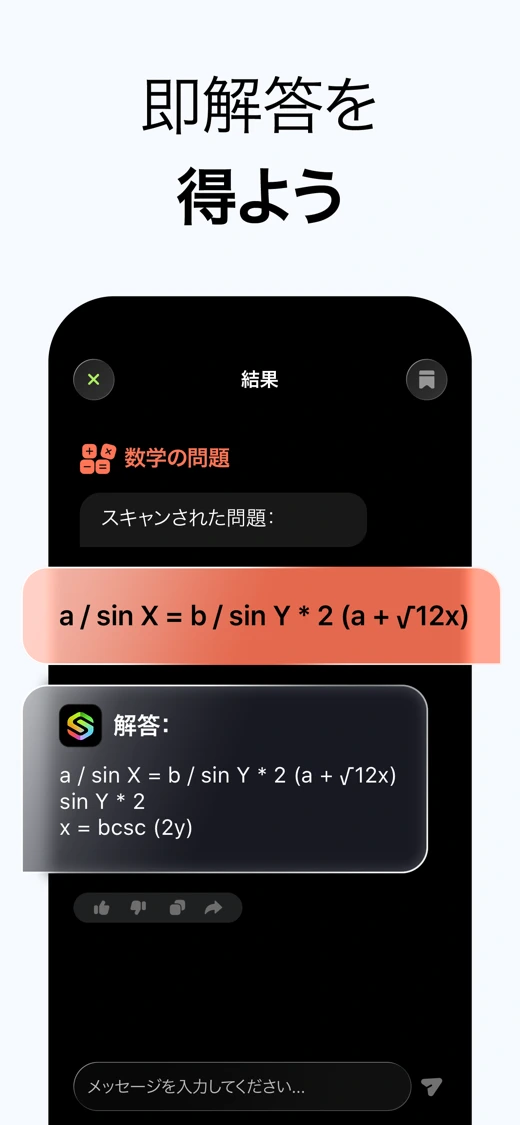 Solvo: AI Homework Helper screenshot 8