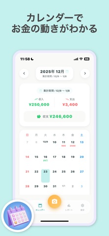 超级家计簿 — 通过AI小票识别轻松管理支出 screenshot