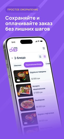 ChefPOS Milliy Screenshot 1 of 4