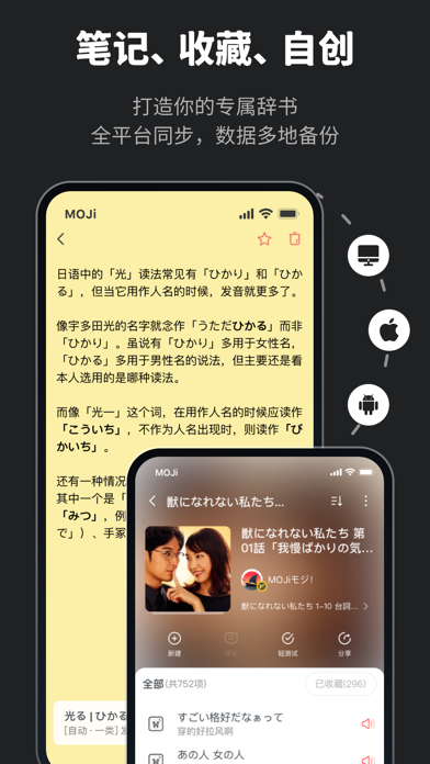 MOJi辞書: 日语学习词典 screenshot1