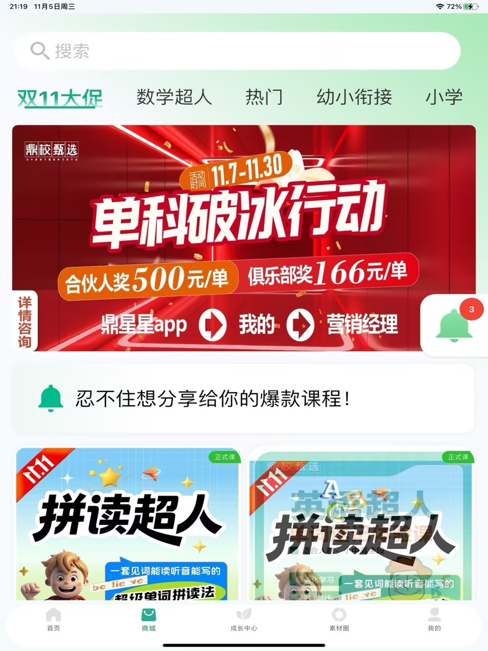 鼎星星