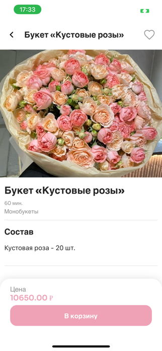 808flowers Screenshot 2 of 5