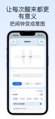 肯定语闹钟: Affirmation Alarm Clock screenshot