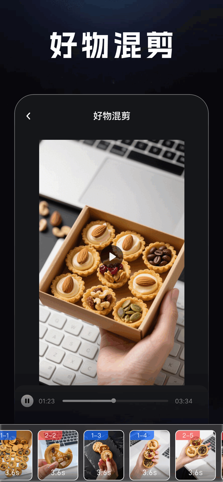 快剪魔方-AI漫剧高效制作工具 screenshot 5