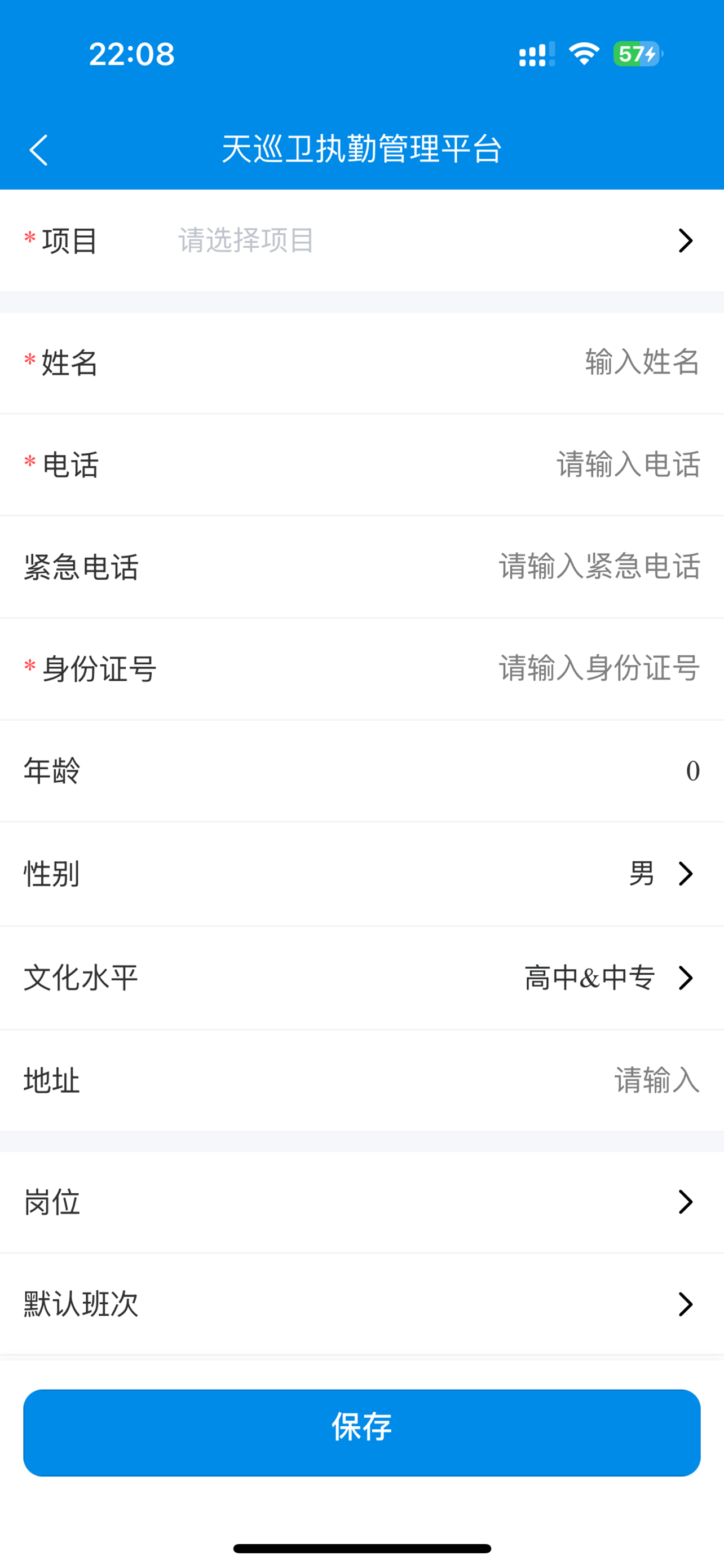 天巡卫