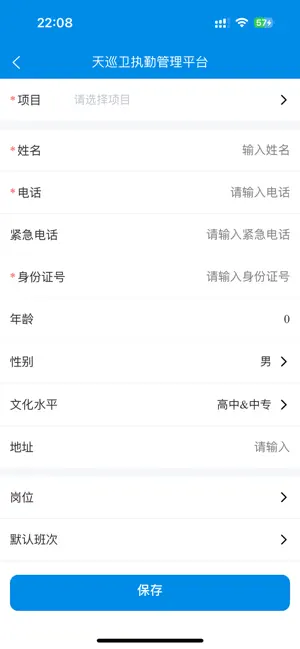 天巡卫 screenshot 3
