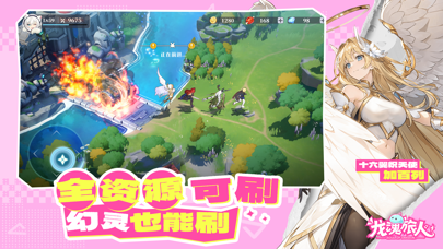 龙魂旅人 screenshot