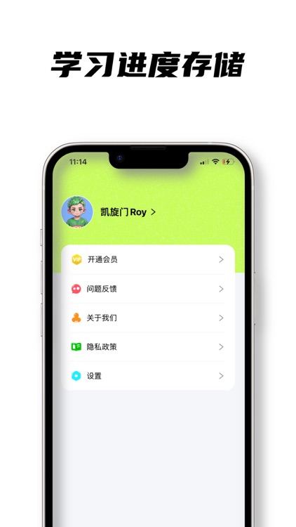 英语音标易-英语英标学习专家 screenshot-4